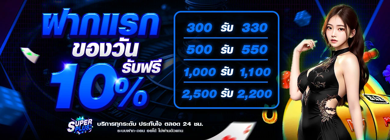 Mosafun สล็อต